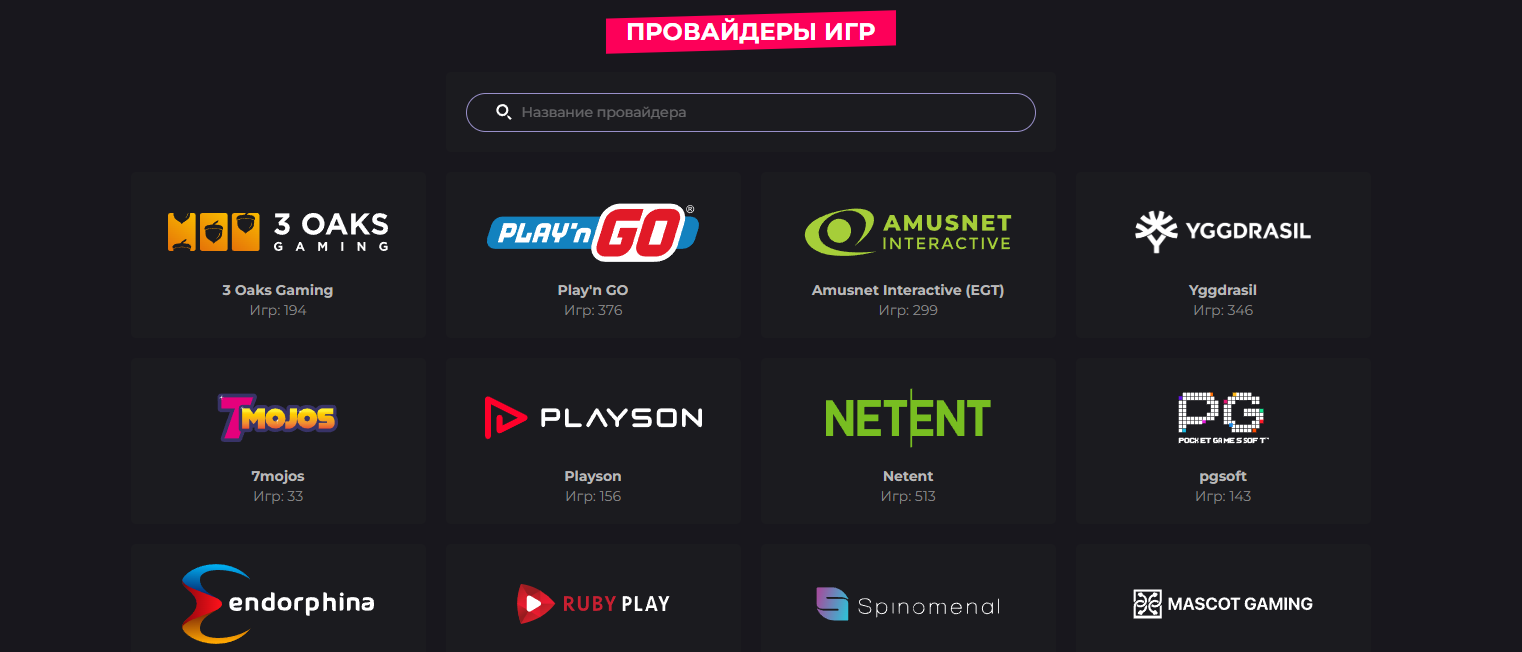 Провайдеры