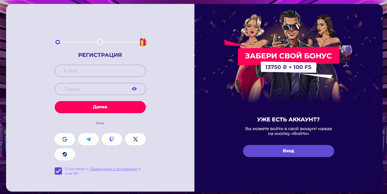 Регистрация